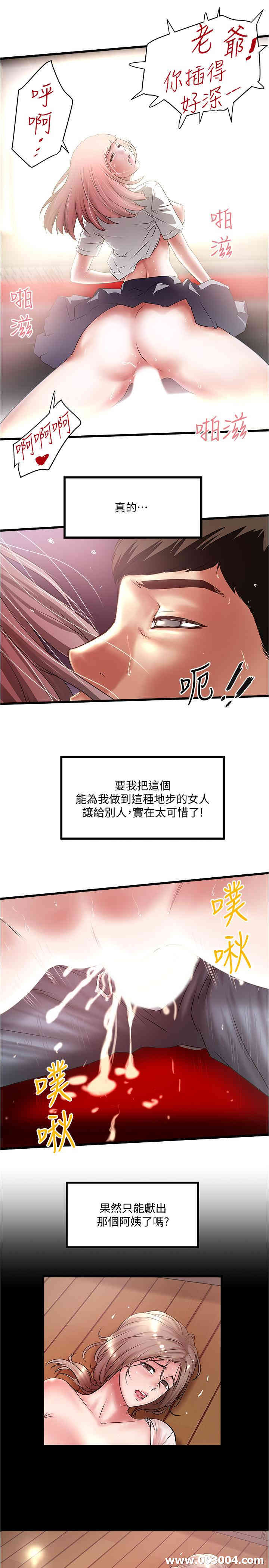 韩国漫画下女,初希韩漫_下女,初希-第76话在线免费阅读-韩国漫画-第25张图片