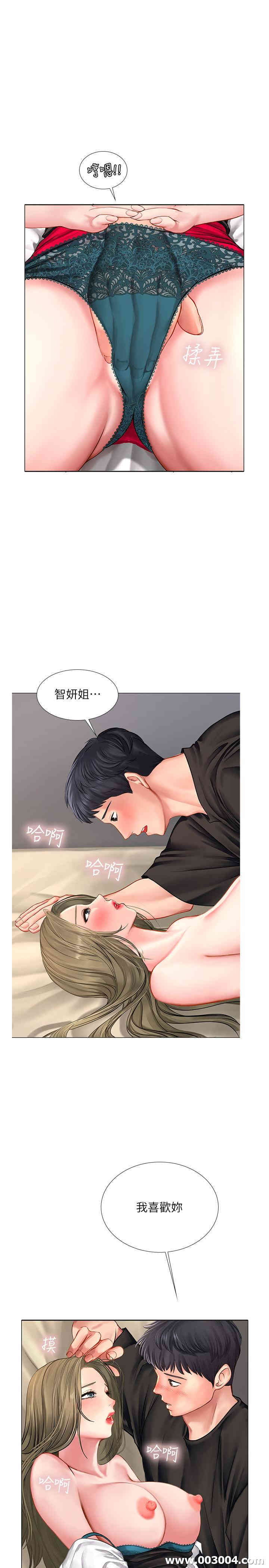 韩国漫画韩漫_享乐补习街-第27话在线免费阅读-韩国漫画-第5张图片