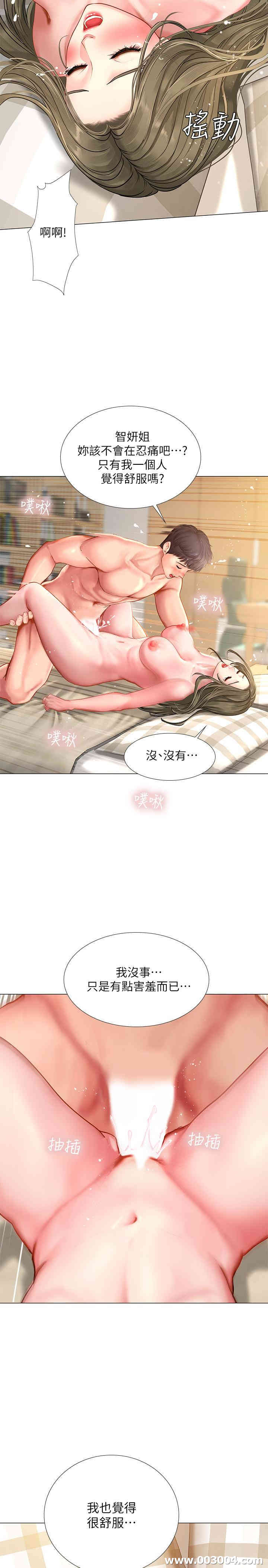 韩国漫画韩漫_享乐补习街-第27话在线免费阅读-韩国漫画-第35张图片