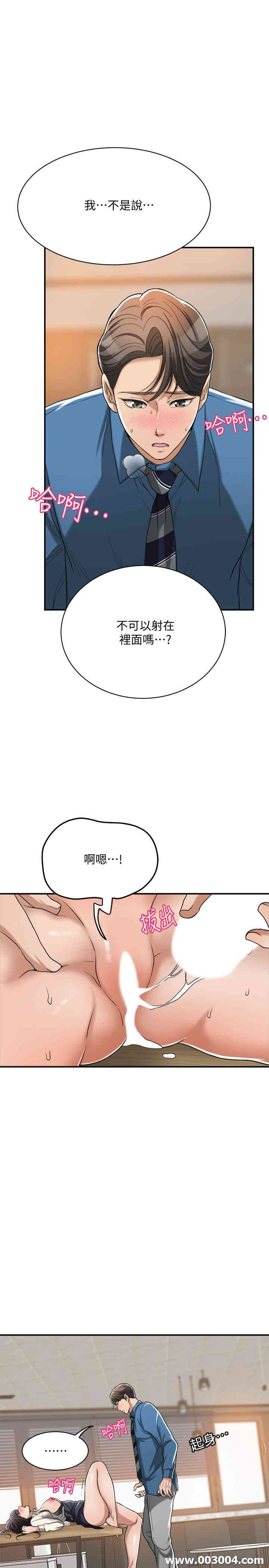 韩国漫画抑欲人妻韩漫_抑欲人妻-第15话在线免费阅读-韩国漫画-第43张图片