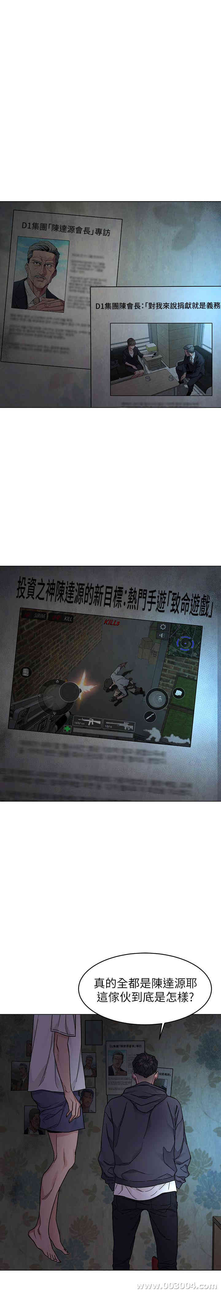 韩国漫画致命游戏韩漫_致命游戏-第56话在线免费阅读-韩国漫画-第1张图片