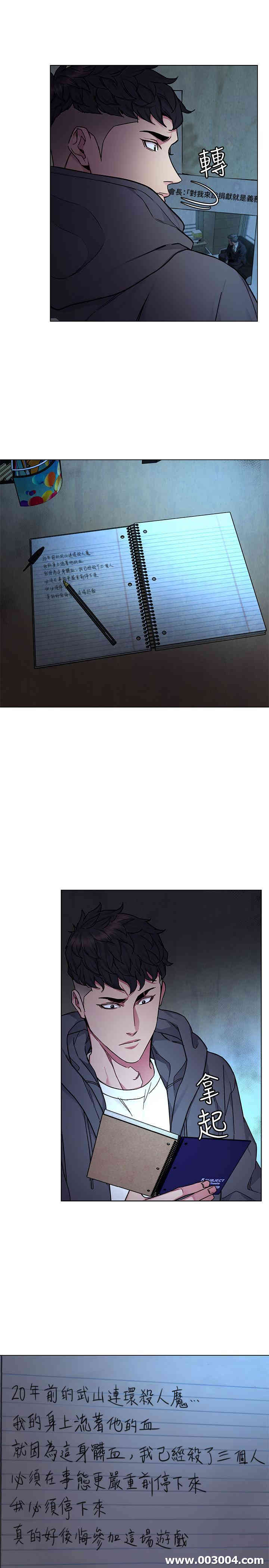 韩国漫画致命游戏韩漫_致命游戏-第56话在线免费阅读-韩国漫画-第3张图片