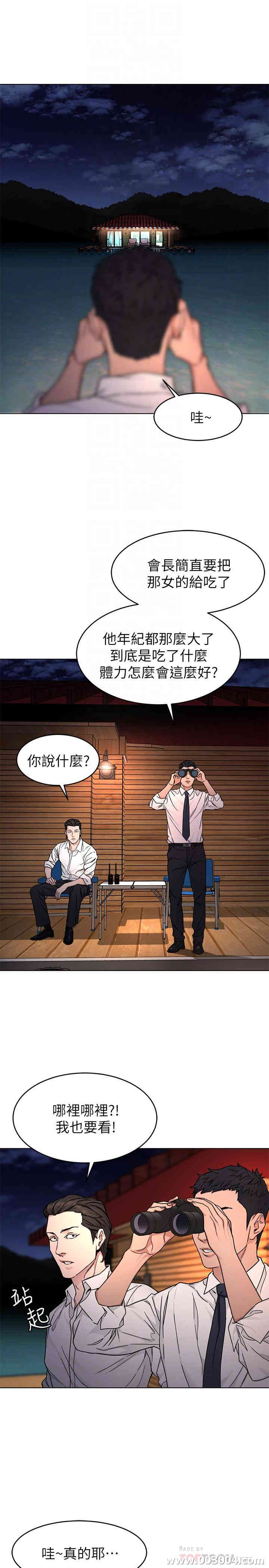 韩国漫画致命游戏韩漫_致命游戏-第56话在线免费阅读-韩国漫画-第14张图片
