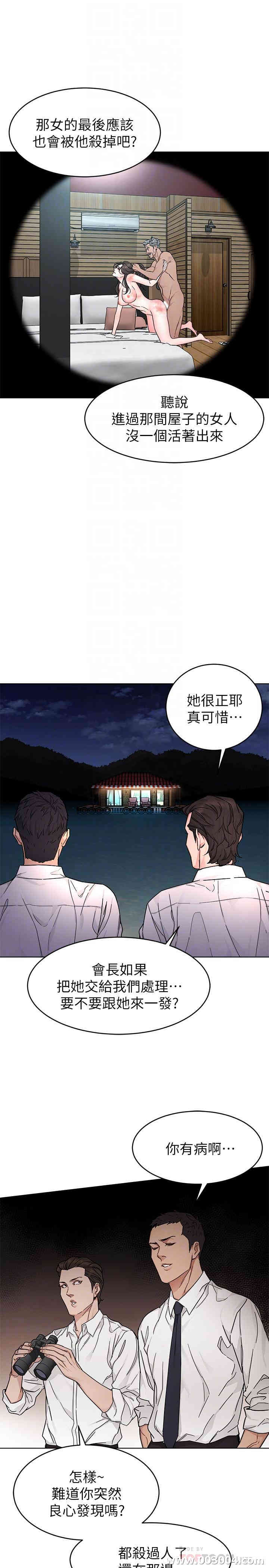 韩国漫画致命游戏韩漫_致命游戏-第56话在线免费阅读-韩国漫画-第16张图片