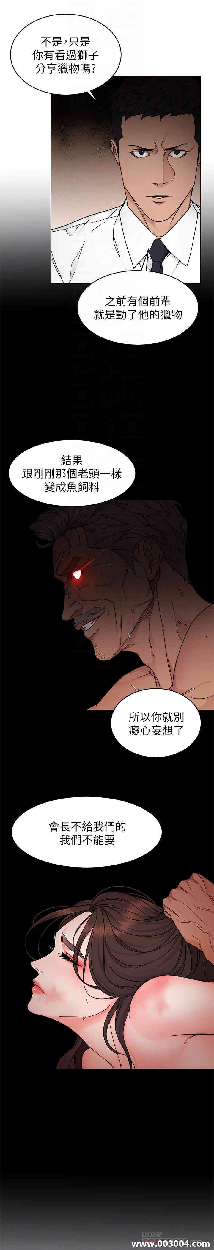 韩国漫画致命游戏韩漫_致命游戏-第56话在线免费阅读-韩国漫画-第18张图片