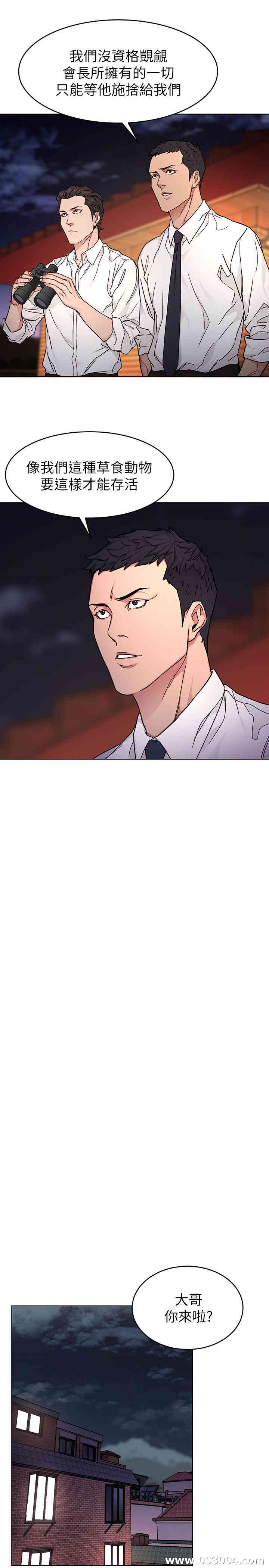 韩国漫画致命游戏韩漫_致命游戏-第56话在线免费阅读-韩国漫画-第20张图片