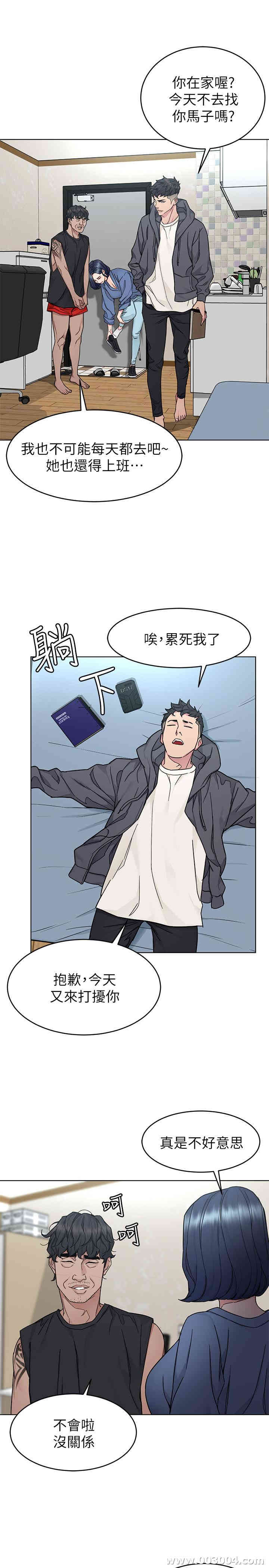 韩国漫画致命游戏韩漫_致命游戏-第56话在线免费阅读-韩国漫画-第22张图片