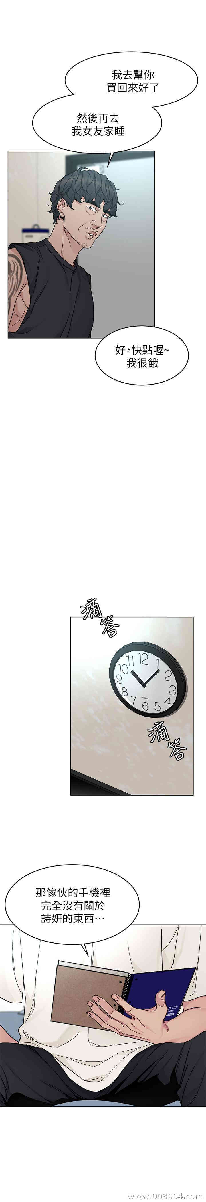 韩国漫画致命游戏韩漫_致命游戏-第56话在线免费阅读-韩国漫画-第24张图片