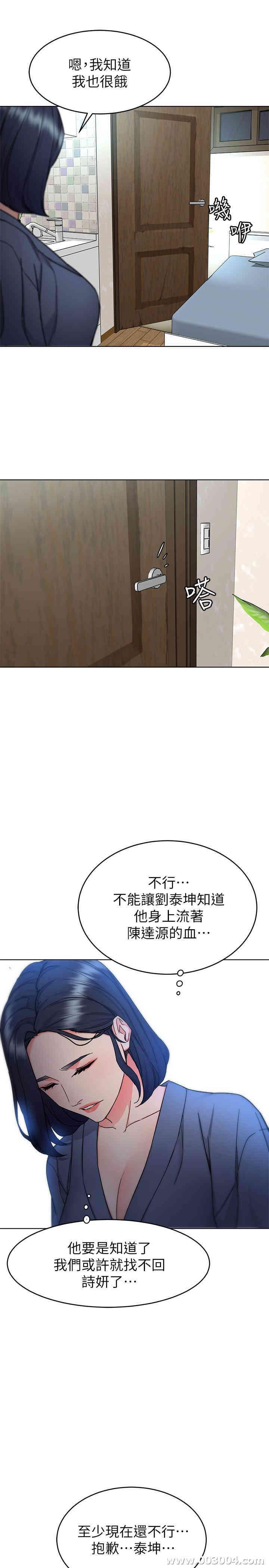 韩国漫画致命游戏韩漫_致命游戏-第56话在线免费阅读-韩国漫画-第30张图片