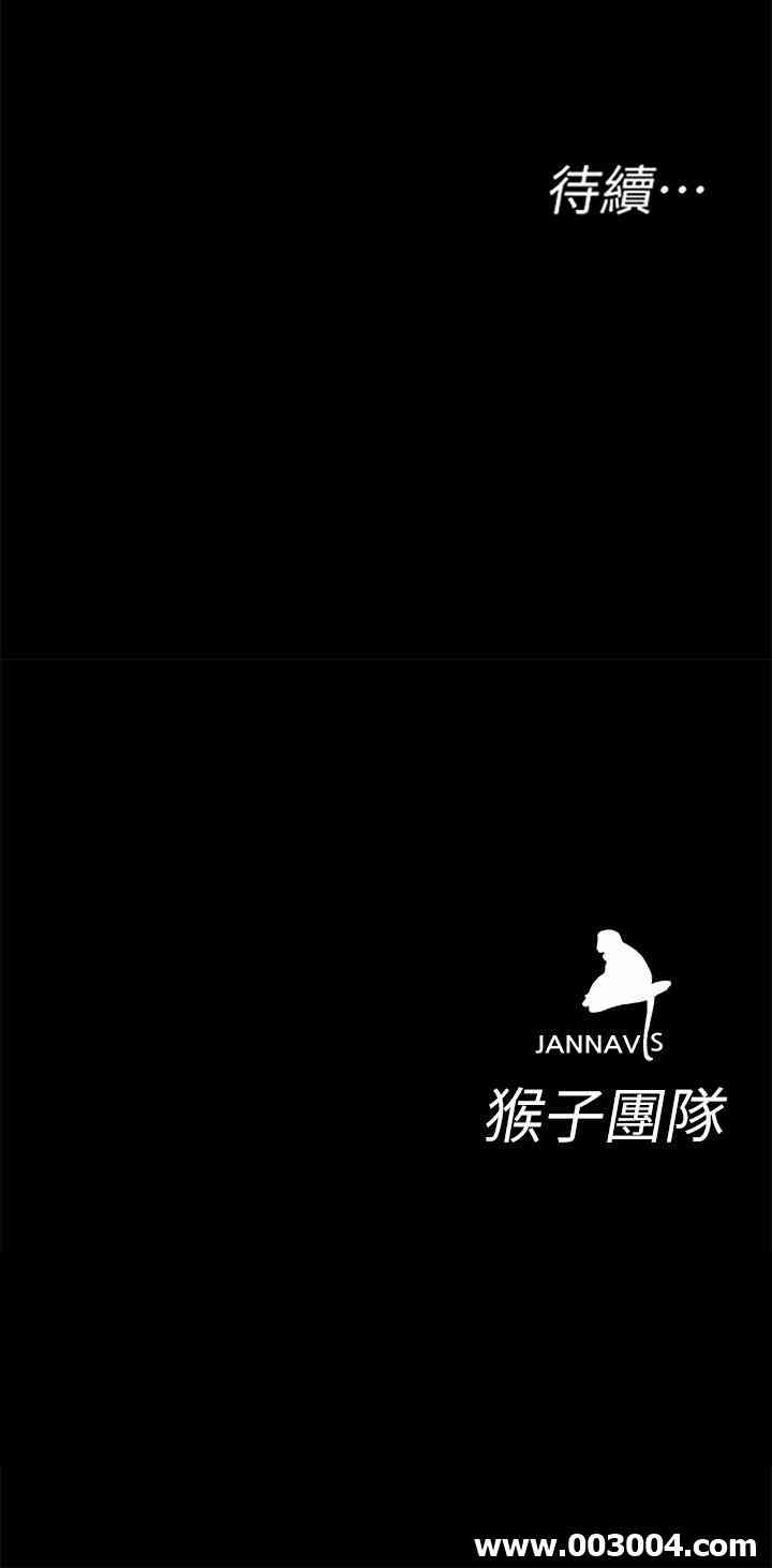 韩国漫画致命游戏韩漫_致命游戏-第56话在线免费阅读-韩国漫画-第41张图片