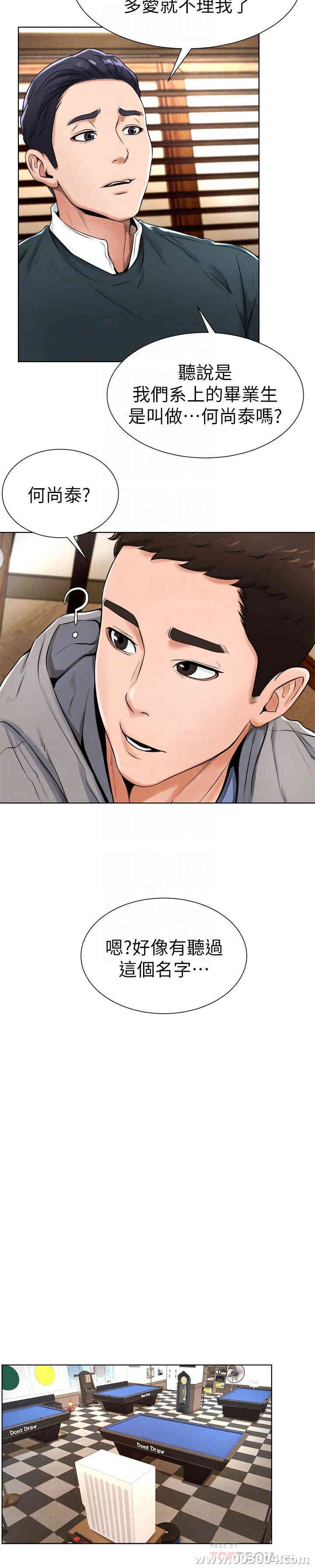 韩国漫画撞球甜心/台球甜心韩漫_撞球甜心/台球甜心-第16话在线免费阅读-韩国漫画-第14张图片