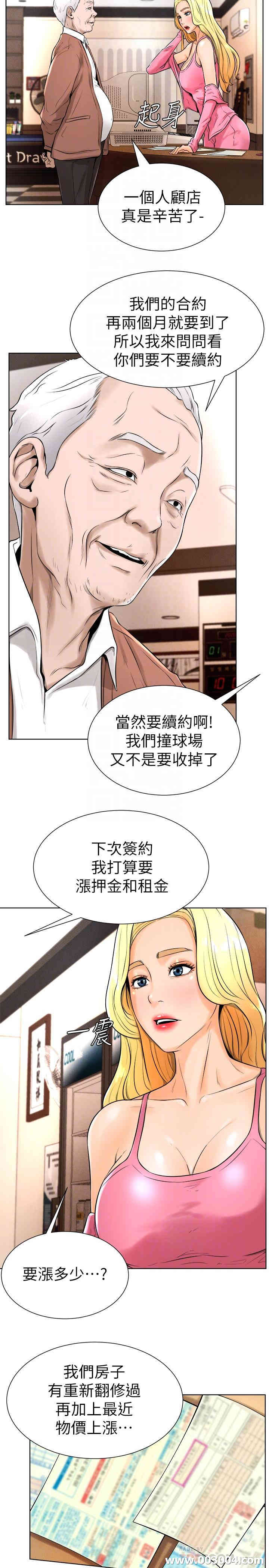 韩国漫画撞球甜心/台球甜心韩漫_撞球甜心/台球甜心-第16话在线免费阅读-韩国漫画-第16张图片