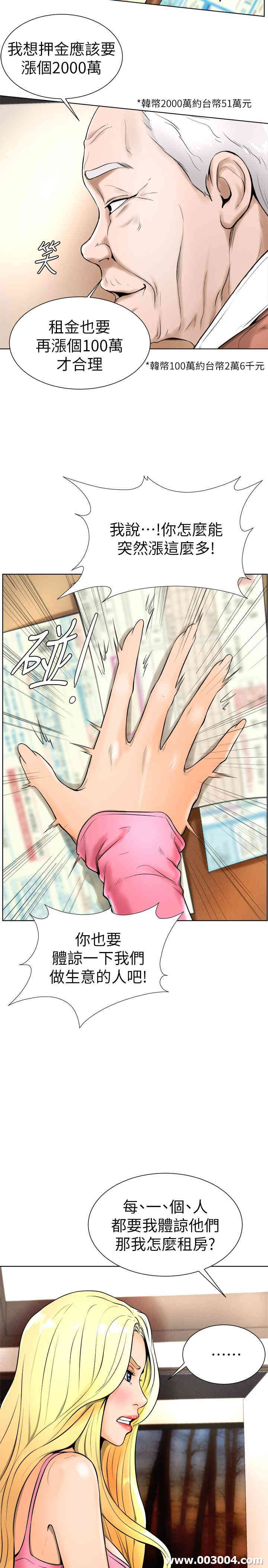 韩国漫画撞球甜心/台球甜心韩漫_撞球甜心/台球甜心-第16话在线免费阅读-韩国漫画-第17张图片