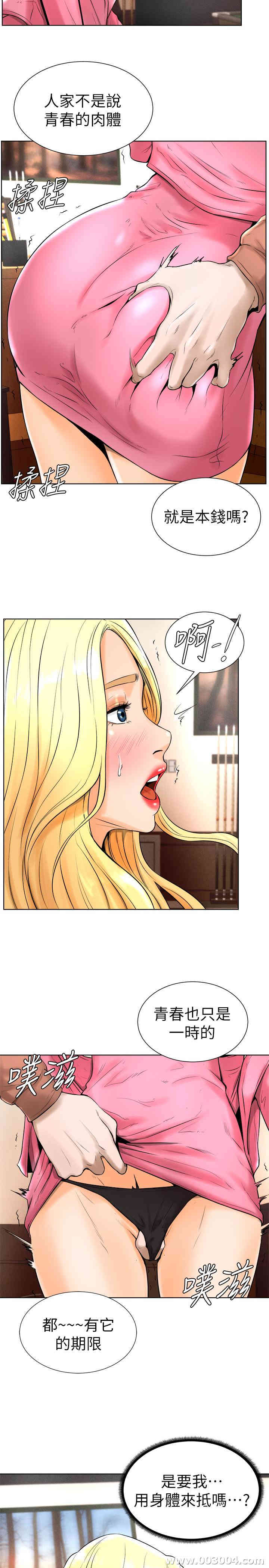 韩国漫画撞球甜心/台球甜心韩漫_撞球甜心/台球甜心-第16话在线免费阅读-韩国漫画-第21张图片