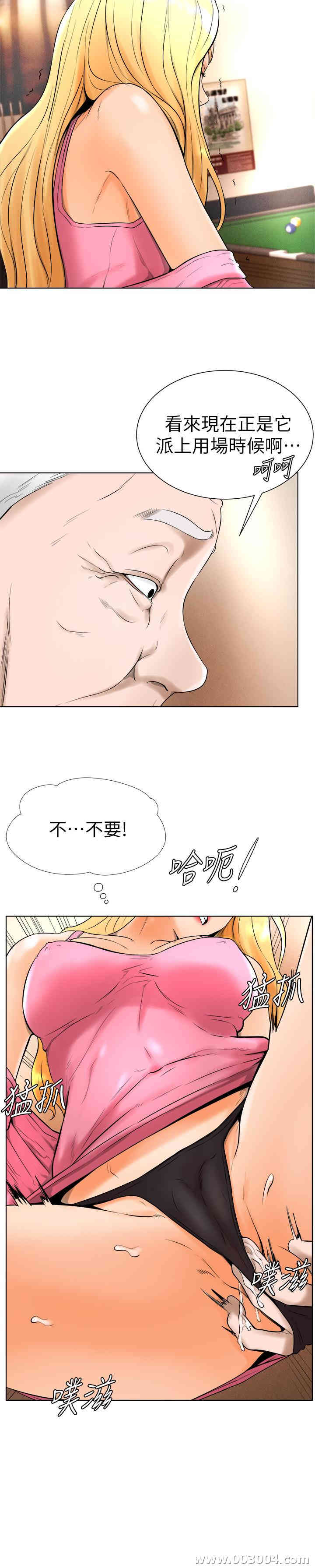 韩国漫画撞球甜心/台球甜心韩漫_撞球甜心/台球甜心-第16话在线免费阅读-韩国漫画-第22张图片