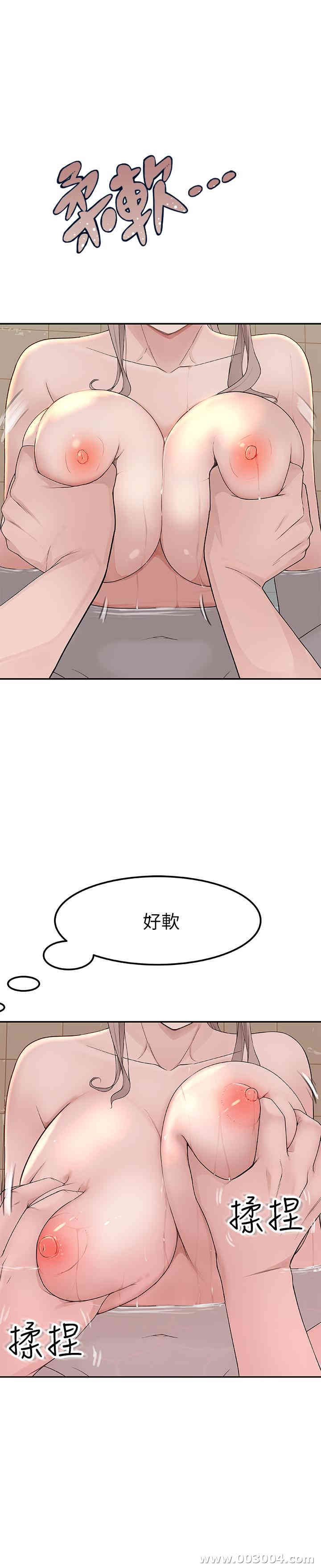 韩国漫画我们的特殊关系韩漫_我们的特殊关系-第8话在线免费阅读-韩国漫画-第22张图片