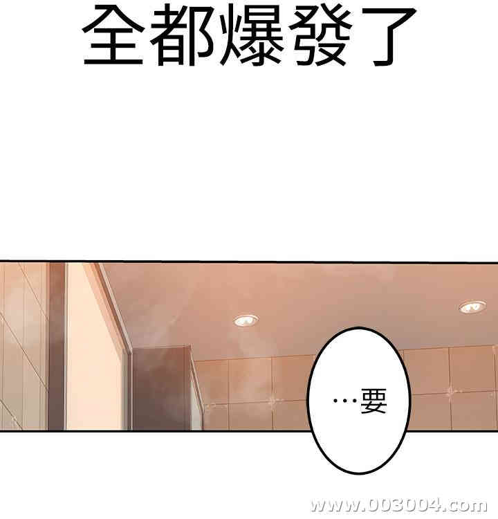 韩国漫画我们的特殊关系韩漫_我们的特殊关系-第8话在线免费阅读-韩国漫画-第31张图片