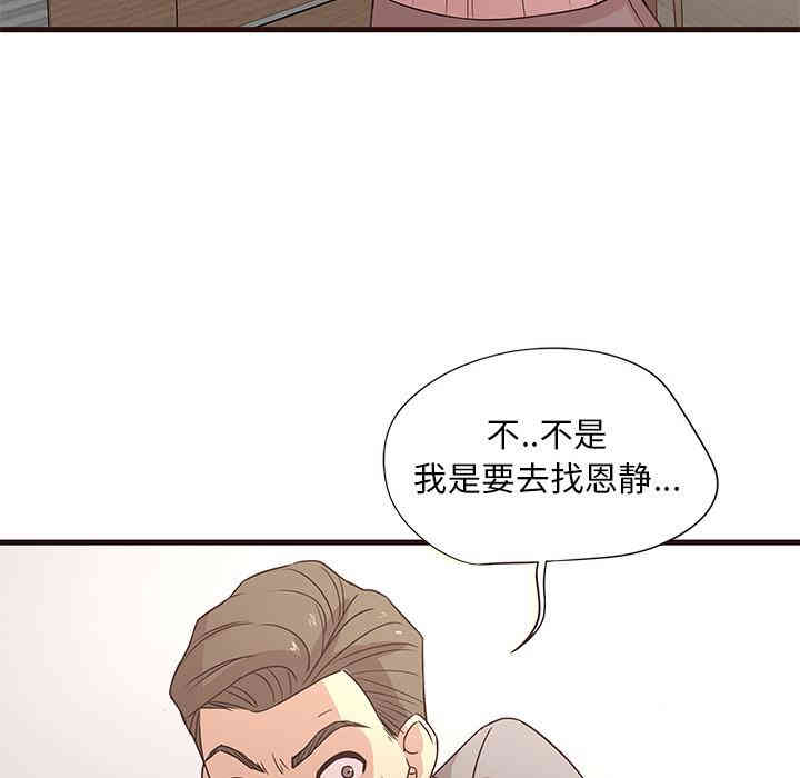 韩国漫画笨蛋哥哥韩漫_笨蛋哥哥-第一话在线免费阅读-韩国漫画-第10张图片