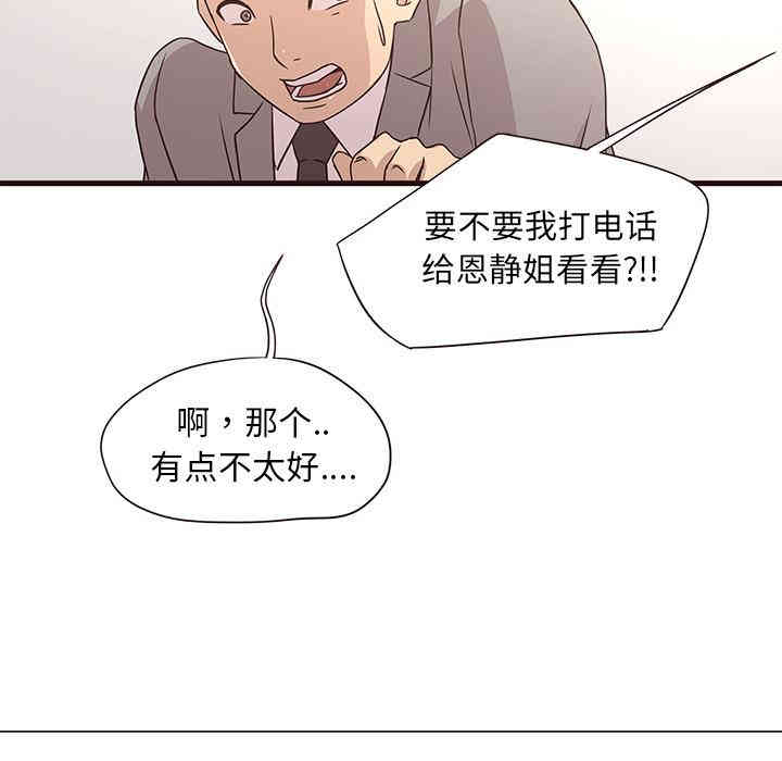 韩国漫画笨蛋哥哥韩漫_笨蛋哥哥-第一话在线免费阅读-韩国漫画-第11张图片