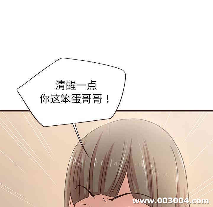 韩国漫画笨蛋哥哥韩漫_笨蛋哥哥-第一话在线免费阅读-韩国漫画-第12张图片