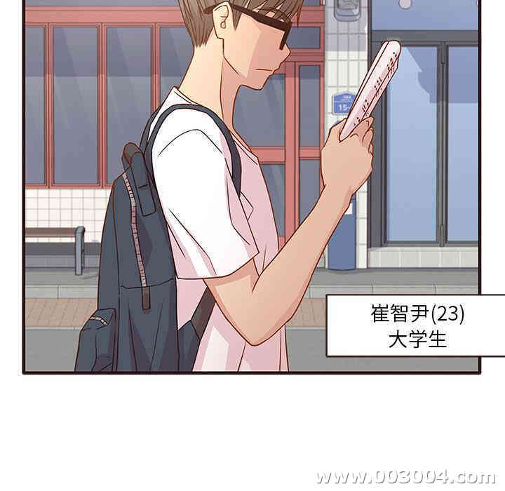 韩国漫画笨蛋哥哥韩漫_笨蛋哥哥-第一话在线免费阅读-韩国漫画-第54张图片