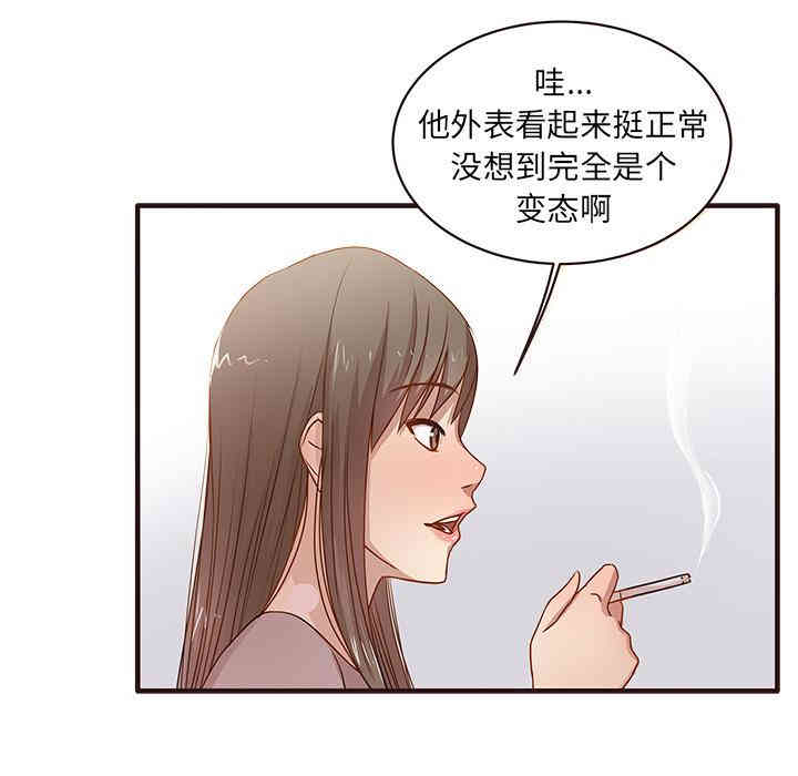 韩国漫画笨蛋哥哥韩漫_笨蛋哥哥-第一话在线免费阅读-韩国漫画-第58张图片