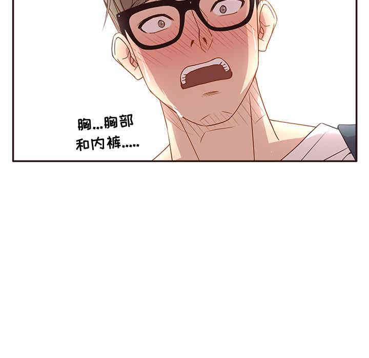 韩国漫画笨蛋哥哥韩漫_笨蛋哥哥-第一话在线免费阅读-韩国漫画-第70张图片