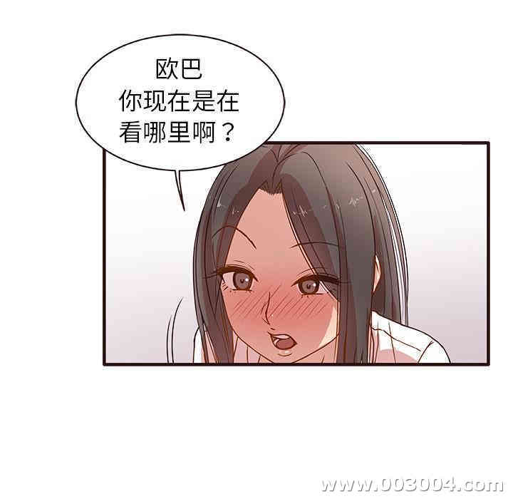 韩国漫画笨蛋哥哥韩漫_笨蛋哥哥-第一话在线免费阅读-韩国漫画-第72张图片
