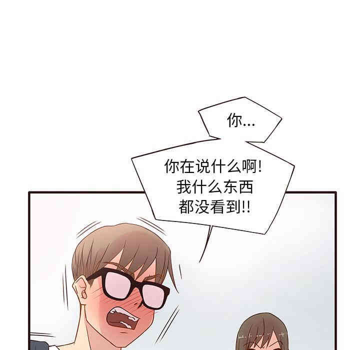 韩国漫画笨蛋哥哥韩漫_笨蛋哥哥-第一话在线免费阅读-韩国漫画-第74张图片