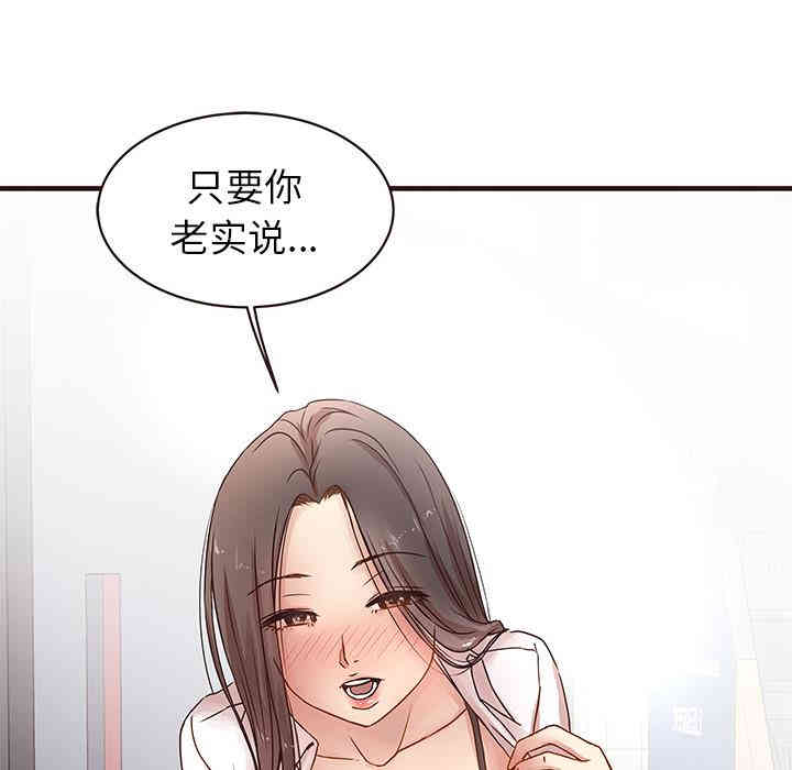 韩国漫画笨蛋哥哥韩漫_笨蛋哥哥-第一话在线免费阅读-韩国漫画-第80张图片