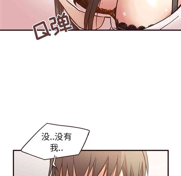 韩国漫画笨蛋哥哥韩漫_笨蛋哥哥-第一话在线免费阅读-韩国漫画-第83张图片