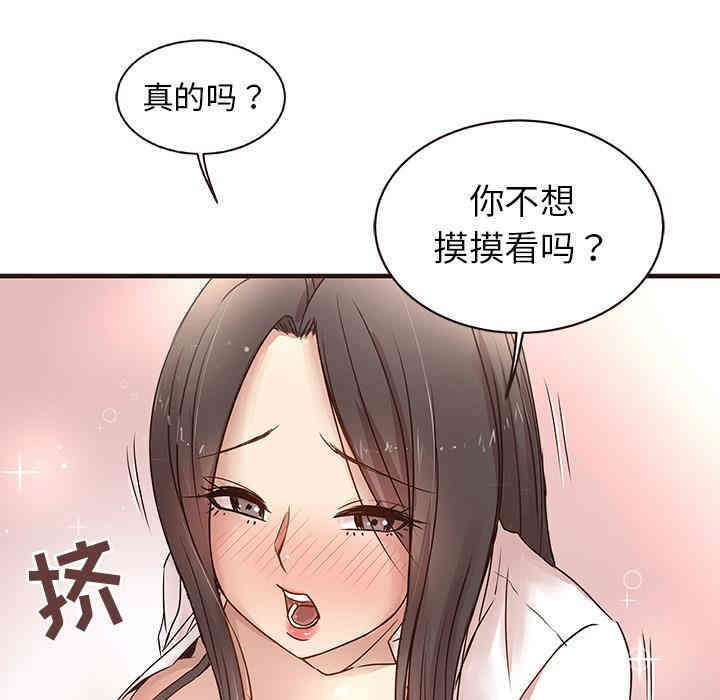 韩国漫画笨蛋哥哥韩漫_笨蛋哥哥-第一话在线免费阅读-韩国漫画-第86张图片