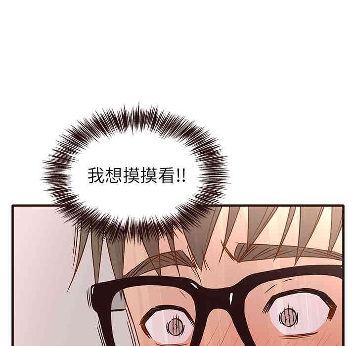 韩国漫画笨蛋哥哥韩漫_笨蛋哥哥-第一话在线免费阅读-韩国漫画-第88张图片