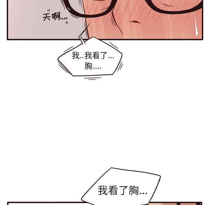 韩国漫画笨蛋哥哥韩漫_笨蛋哥哥-第一话在线免费阅读-韩国漫画-第89张图片