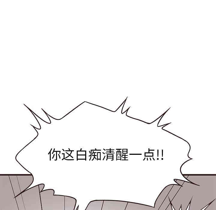 韩国漫画笨蛋哥哥韩漫_笨蛋哥哥-第一话在线免费阅读-韩国漫画-第91张图片
