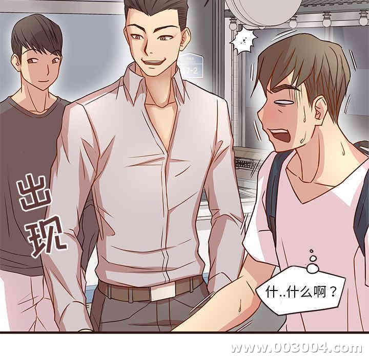韩国漫画笨蛋哥哥韩漫_笨蛋哥哥-第一话在线免费阅读-韩国漫画-第96张图片