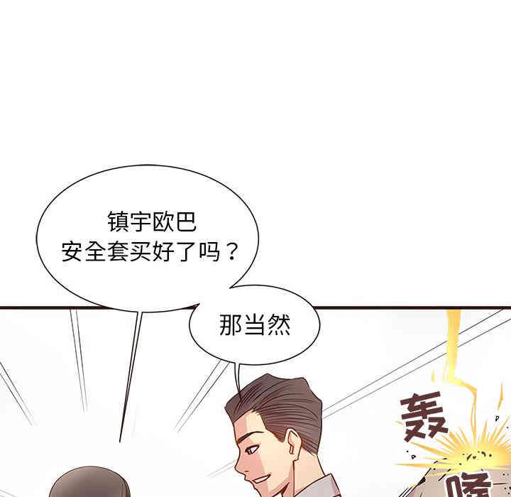 韩国漫画笨蛋哥哥韩漫_笨蛋哥哥-第一话在线免费阅读-韩国漫画-第97张图片