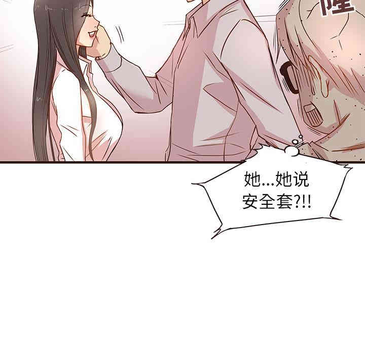 韩国漫画笨蛋哥哥韩漫_笨蛋哥哥-第一话在线免费阅读-韩国漫画-第98张图片