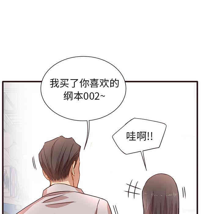 韩国漫画笨蛋哥哥韩漫_笨蛋哥哥-第一话在线免费阅读-韩国漫画-第99张图片