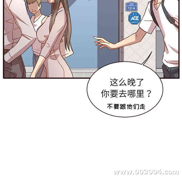 韩国漫画笨蛋哥哥韩漫_笨蛋哥哥-第一话在线免费阅读-韩国漫画-第108张图片