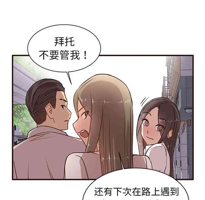 韩国漫画笨蛋哥哥韩漫_笨蛋哥哥-第一话在线免费阅读-韩国漫画-第109张图片