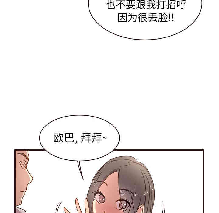 韩国漫画笨蛋哥哥韩漫_笨蛋哥哥-第一话在线免费阅读-韩国漫画-第110张图片