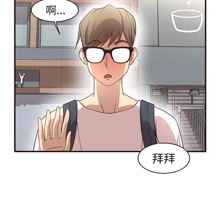 韩国漫画笨蛋哥哥韩漫_笨蛋哥哥-第一话在线免费阅读-韩国漫画-第112张图片