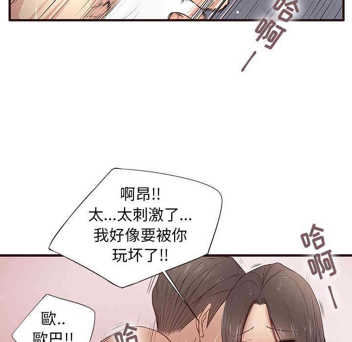 韩国漫画笨蛋哥哥韩漫_笨蛋哥哥-第一话在线免费阅读-韩国漫画-第121张图片