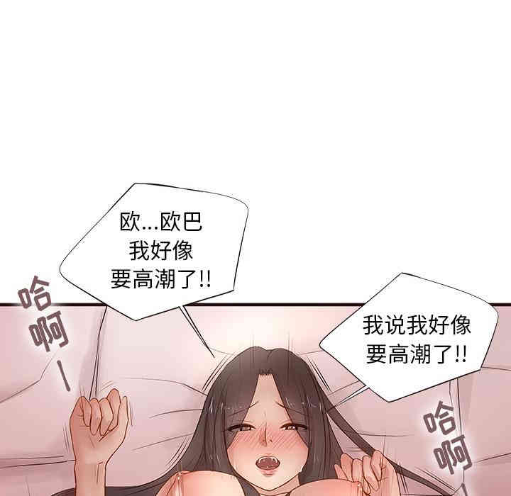 韩国漫画笨蛋哥哥韩漫_笨蛋哥哥-第一话在线免费阅读-韩国漫画-第124张图片