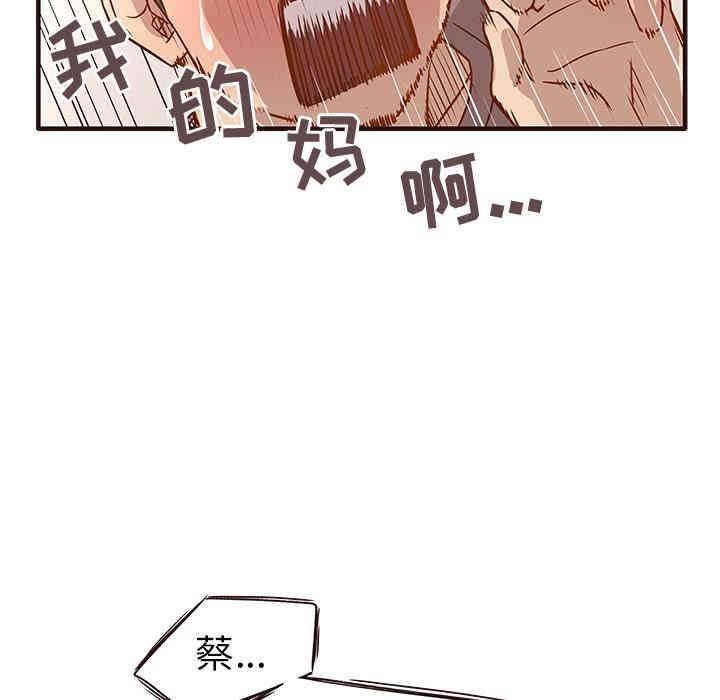 韩国漫画笨蛋哥哥韩漫_笨蛋哥哥-第一话在线免费阅读-韩国漫画-第140张图片