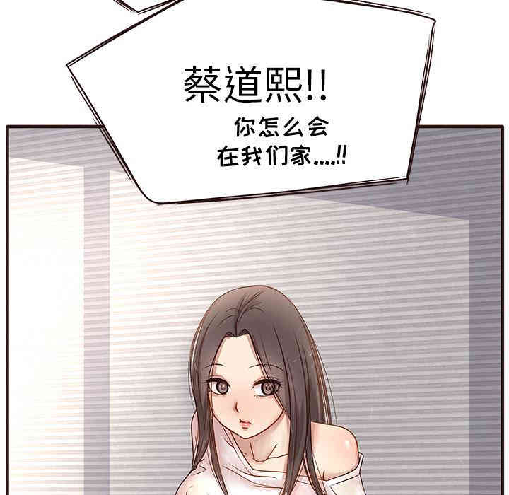 韩国漫画笨蛋哥哥韩漫_笨蛋哥哥-第一话在线免费阅读-韩国漫画-第141张图片