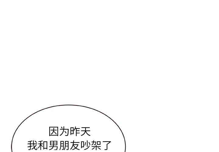 韩国漫画笨蛋哥哥韩漫_笨蛋哥哥-第2话在线免费阅读-韩国漫画-第2张图片