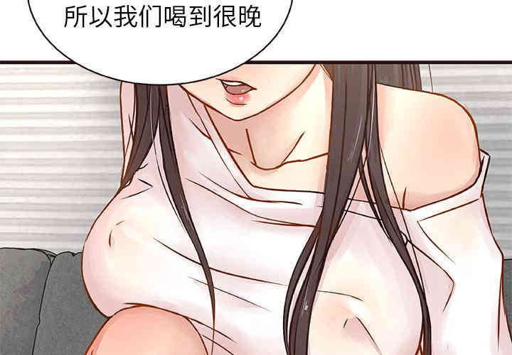 韩国漫画笨蛋哥哥韩漫_笨蛋哥哥-第2话在线免费阅读-韩国漫画-第3张图片