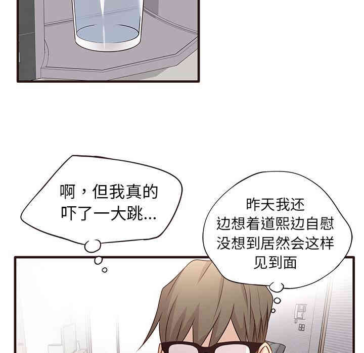 韩国漫画笨蛋哥哥韩漫_笨蛋哥哥-第2话在线免费阅读-韩国漫画-第9张图片